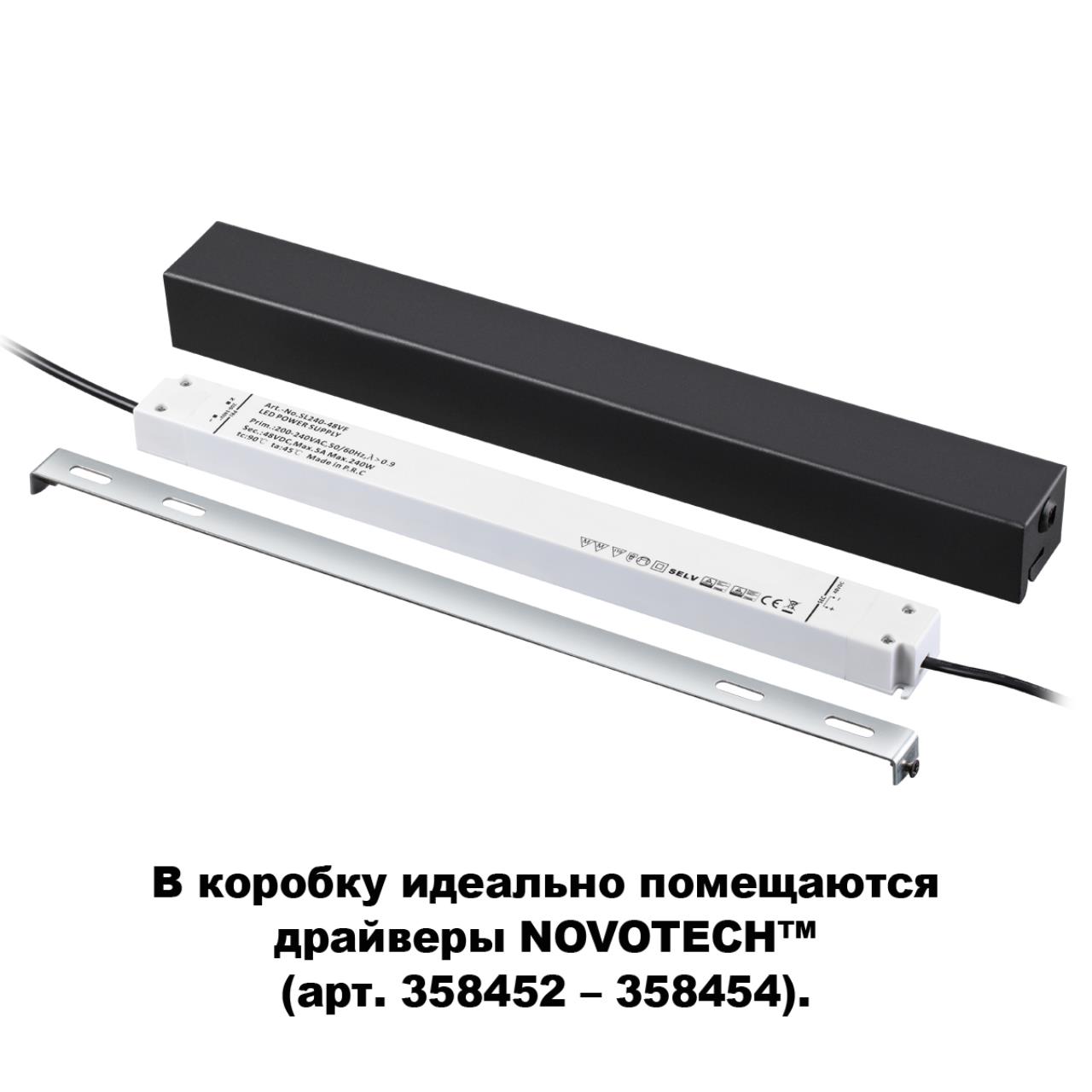 Коробка для драйвера 358452-358454 NOVOTECH FLUM 135115 в Санкт-Петербурге