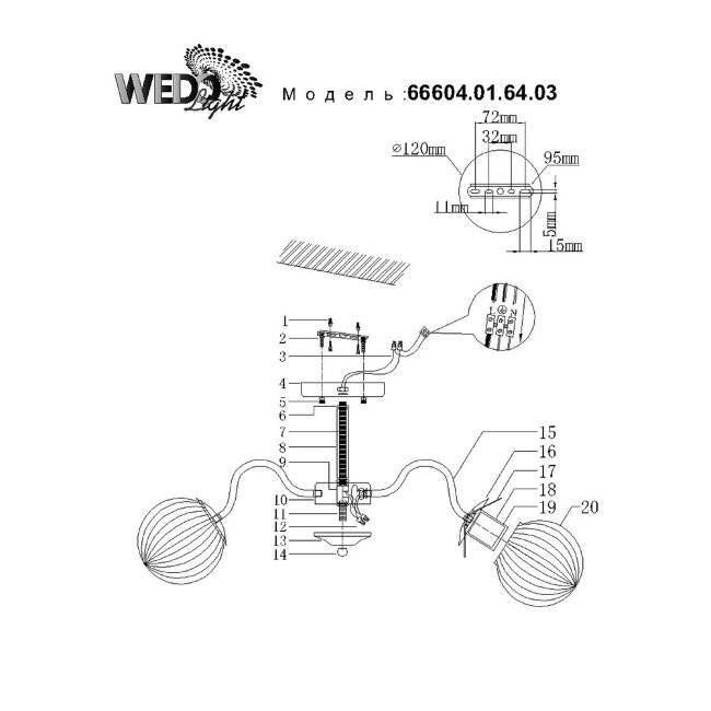 Люстра на штанге Wedo Light Grenya 66604.01.64.03 в Санкт-Петербурге