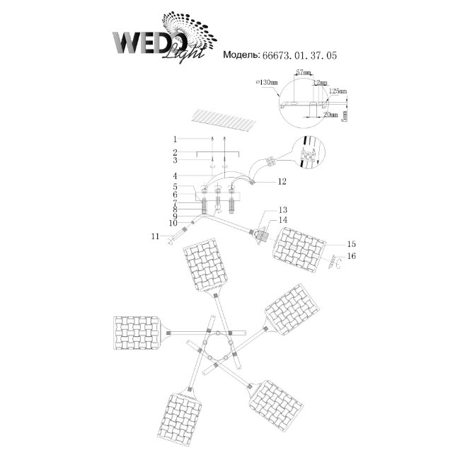 Потолочная люстра Wedo Light Noverate 66673.01.37.05 в Санкт-Петербурге