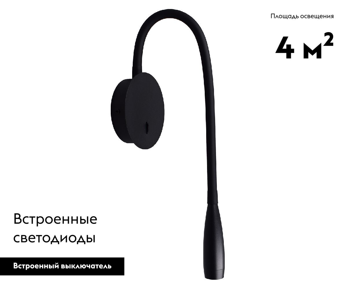 Гибкое бра Kink Light Лайт 08101,19(4000K) в Санкт-Петербурге