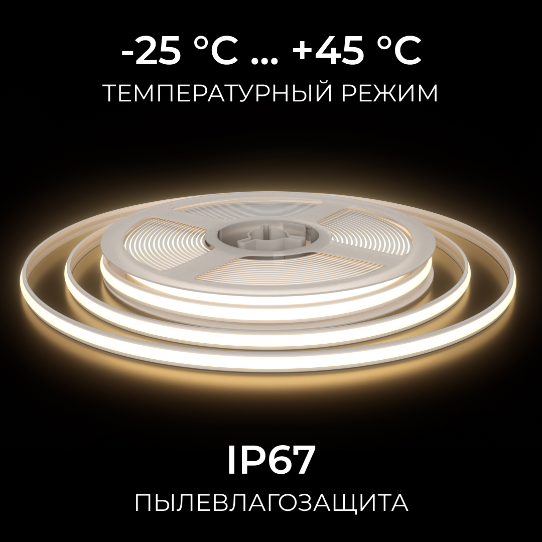 Светодиодная лента Apeyron Free Cut 24В, 10 Вт/м, 600 лм/м, 4000К, COB, 528 д/м, CRI90+, IP67, 5м 00-408 в #REGION_NAME_DECLINE_PP#