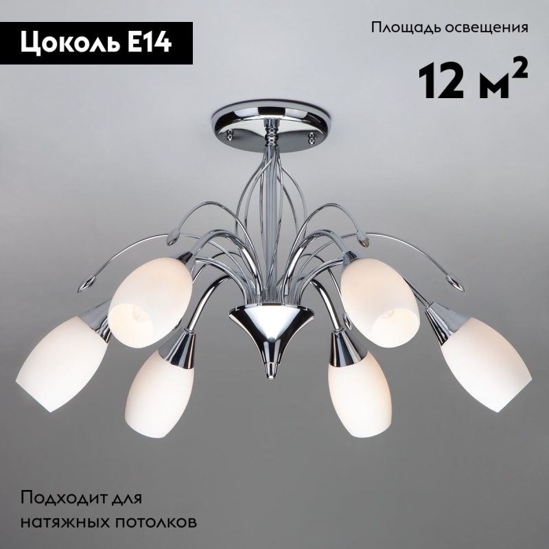 Потолочная люстра Eurosvet 22080/6 хром в Санкт-Петербурге