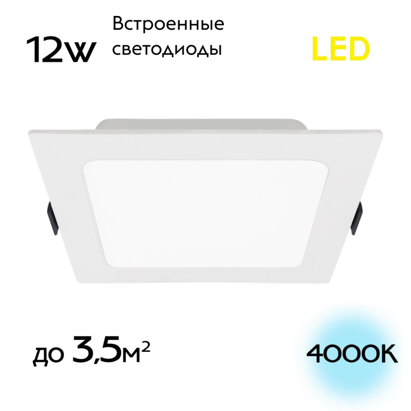 Встраиваемый светильник Citilux Галс CLD55K12N в Санкт-Петербурге