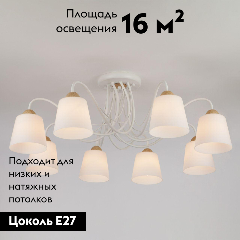 Потолочная люстра Eurosvet Betty 70062/8 белый в Санкт-Петербурге