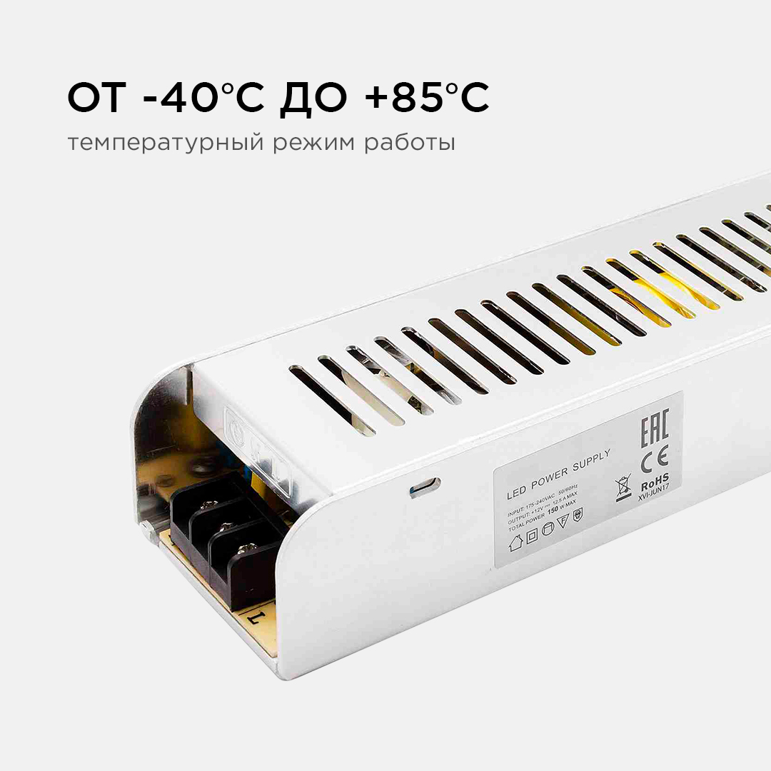 Блок питания Apeyron 12В 150Вт IP20 12,5А PS3-50 в Санкт-Петербурге