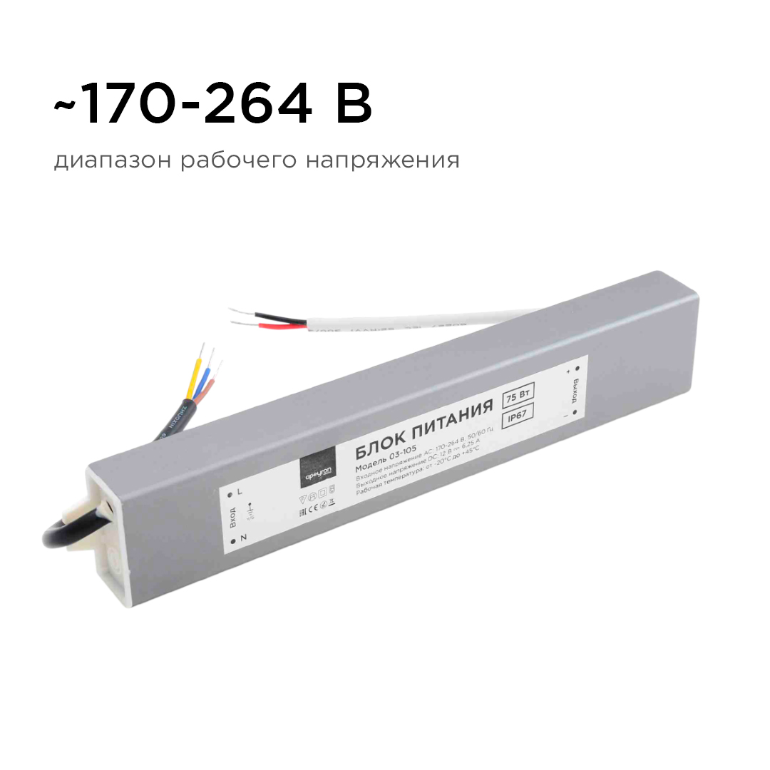 Блок питания Apeyron 12В (СТ) 75Вт импульсный IP67 170-264В 6,25А 03-105 в #REGION_NAME_DECLINE_PP#