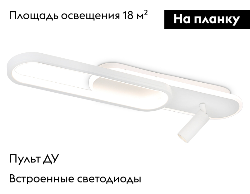 Настенно-потолочный светодиодный светильник с пультом Ambrella Light Comfort FL5108 в #REGION_NAME_DECLINE_PP#