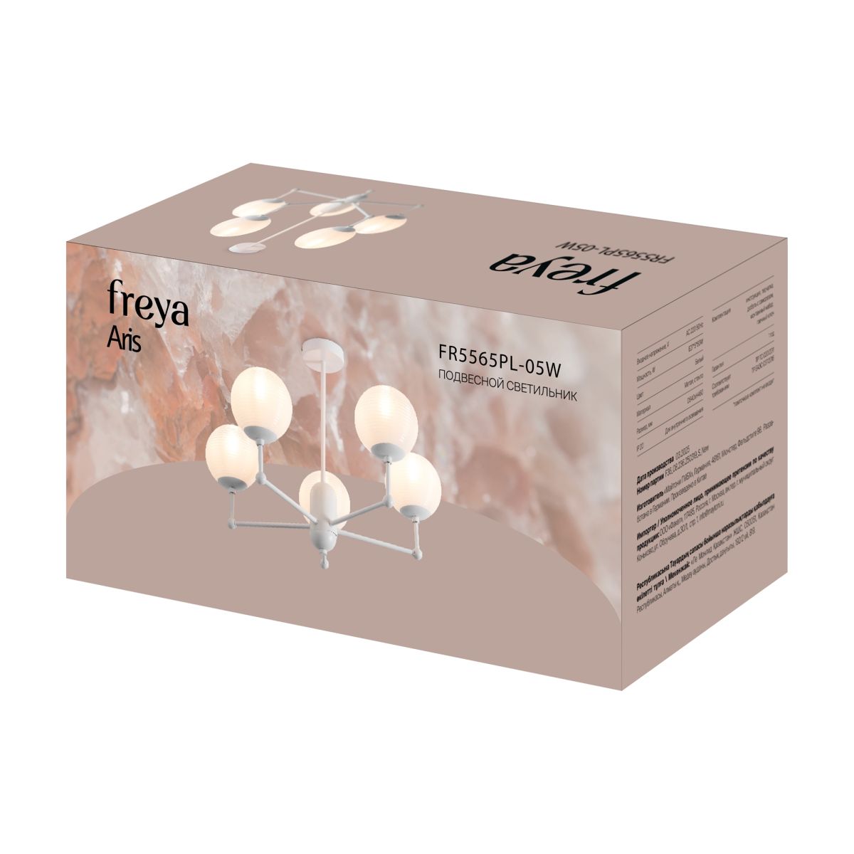 Люстра на штанге Freya Aris FR5565PL-05W в Санкт-Петербурге