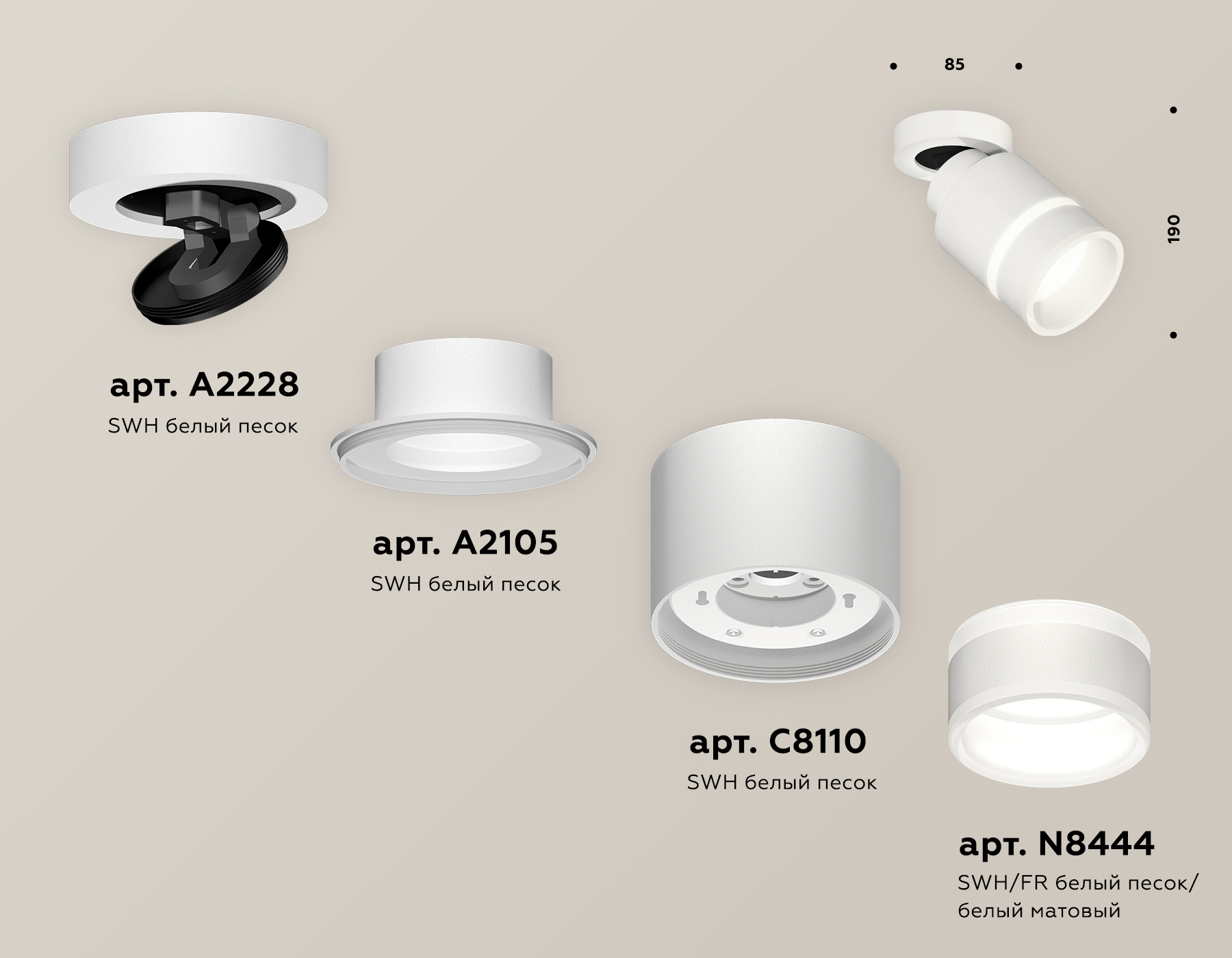 Спот Ambrella Light Techno Spot XM8110004 (A2228, A2105, C8110, N8444) в Санкт-Петербурге