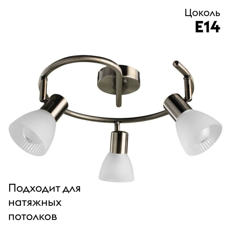 Спот потолочный на штанге Arte Lamp Parry A5062PL-3AB в #REGION_NAME_DECLINE_PP#