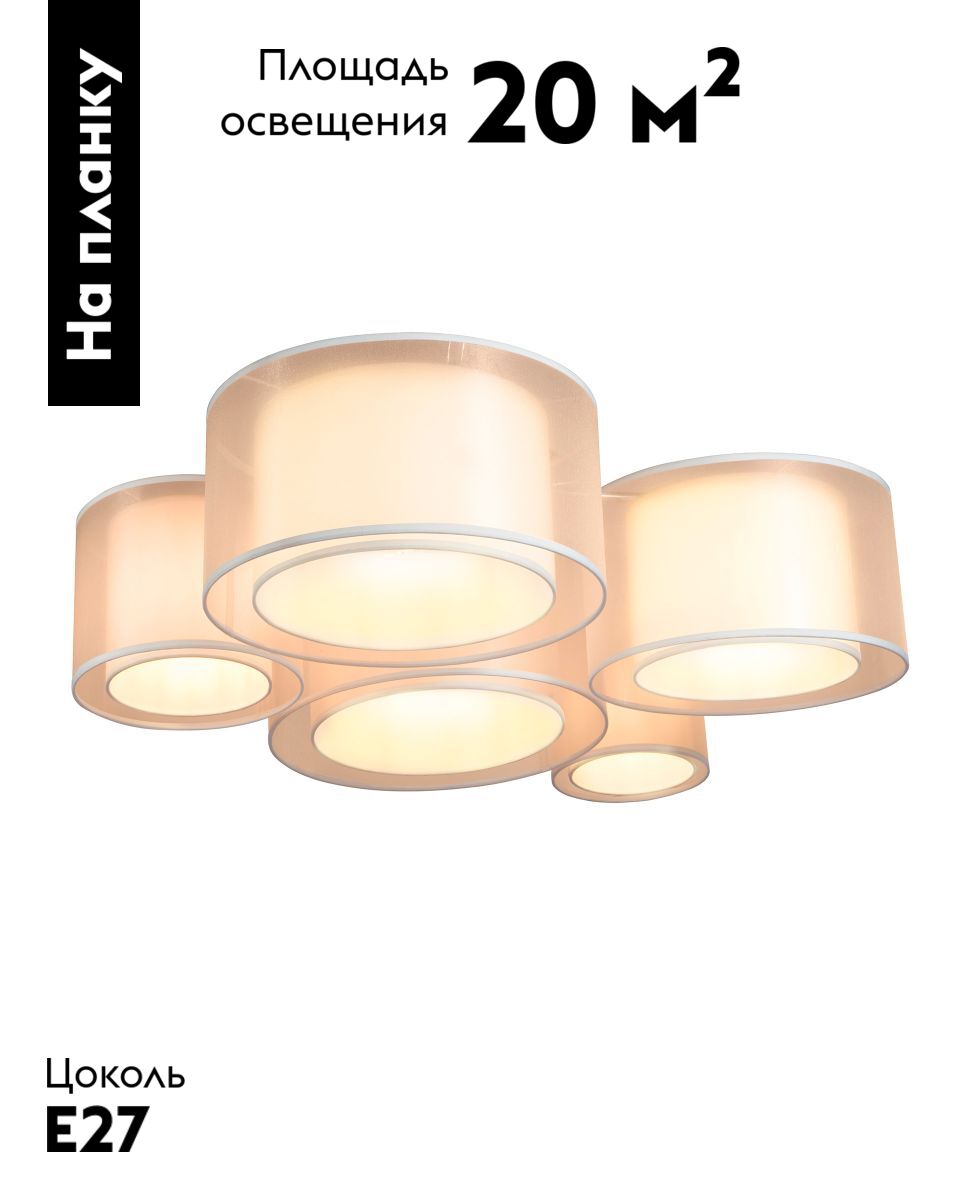 Потолочный светильник Moderli Massa V11398-5C в Санкт-Петербурге