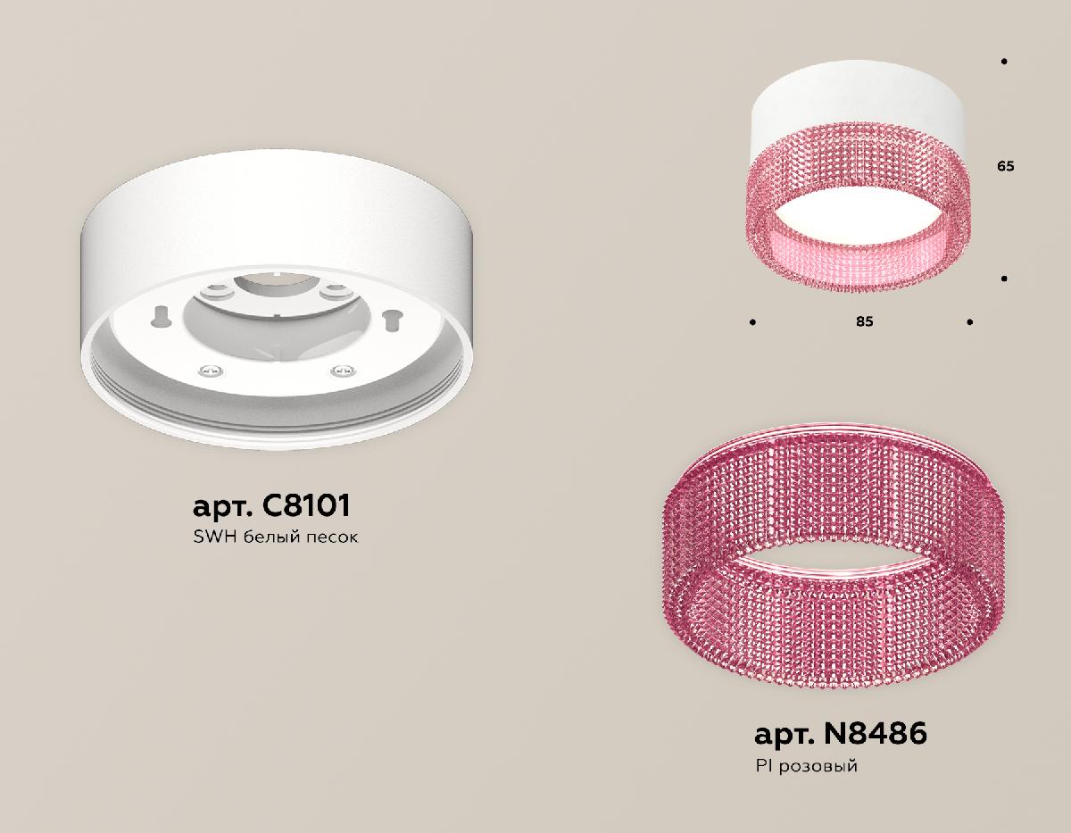 Потолочный светильник Ambrella Light Techno Spot XS8101032 (C8101, N8486) в Санкт-Петербурге