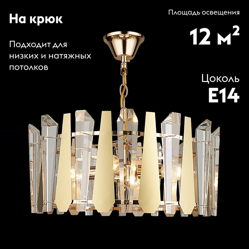 Подвесная люстра Reluce 01918-0.3-04 в #REGION_NAME_DECLINE_PP#
