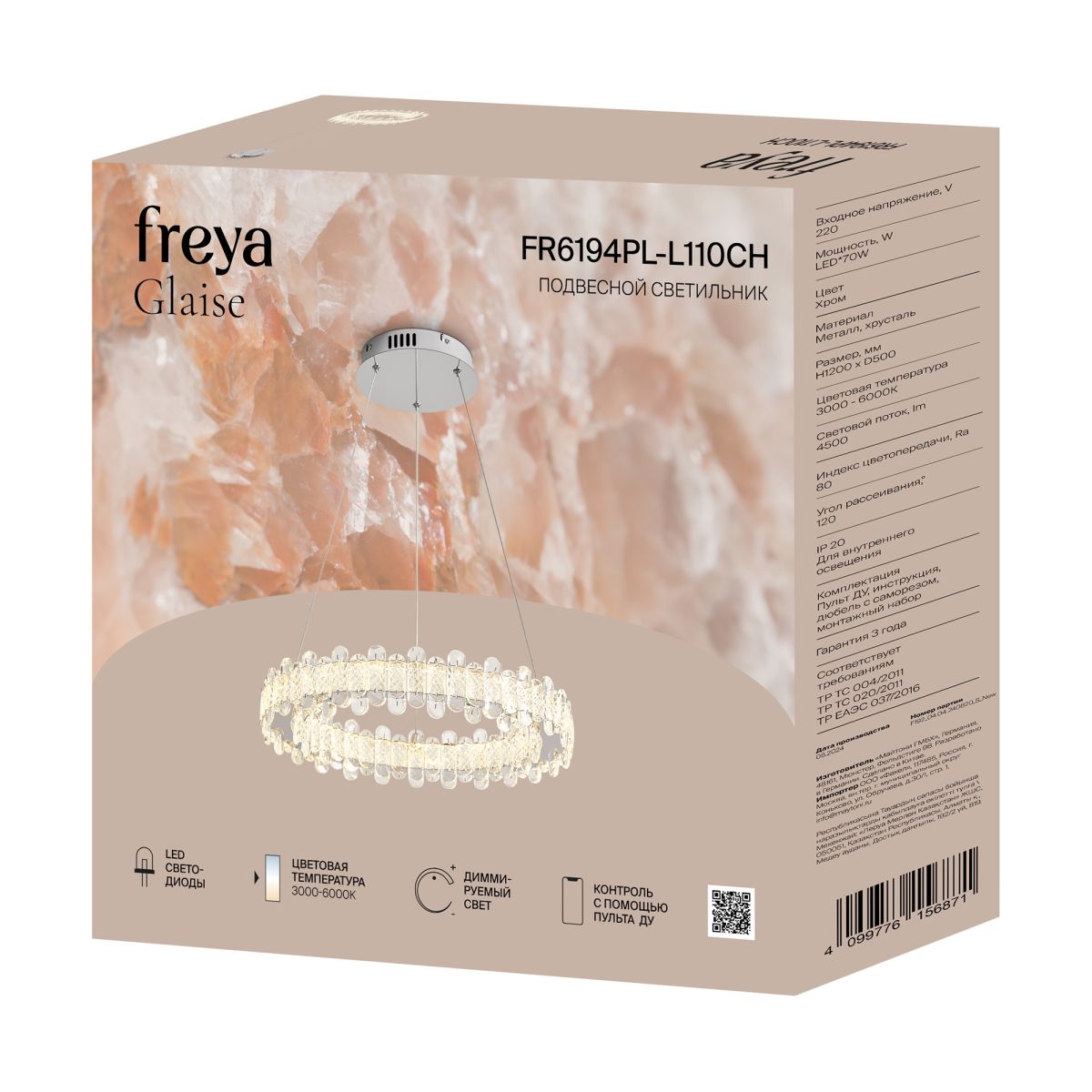 Подвесной светильник Freya Glaise FR6194PL-L110CH в Санкт-Петербурге