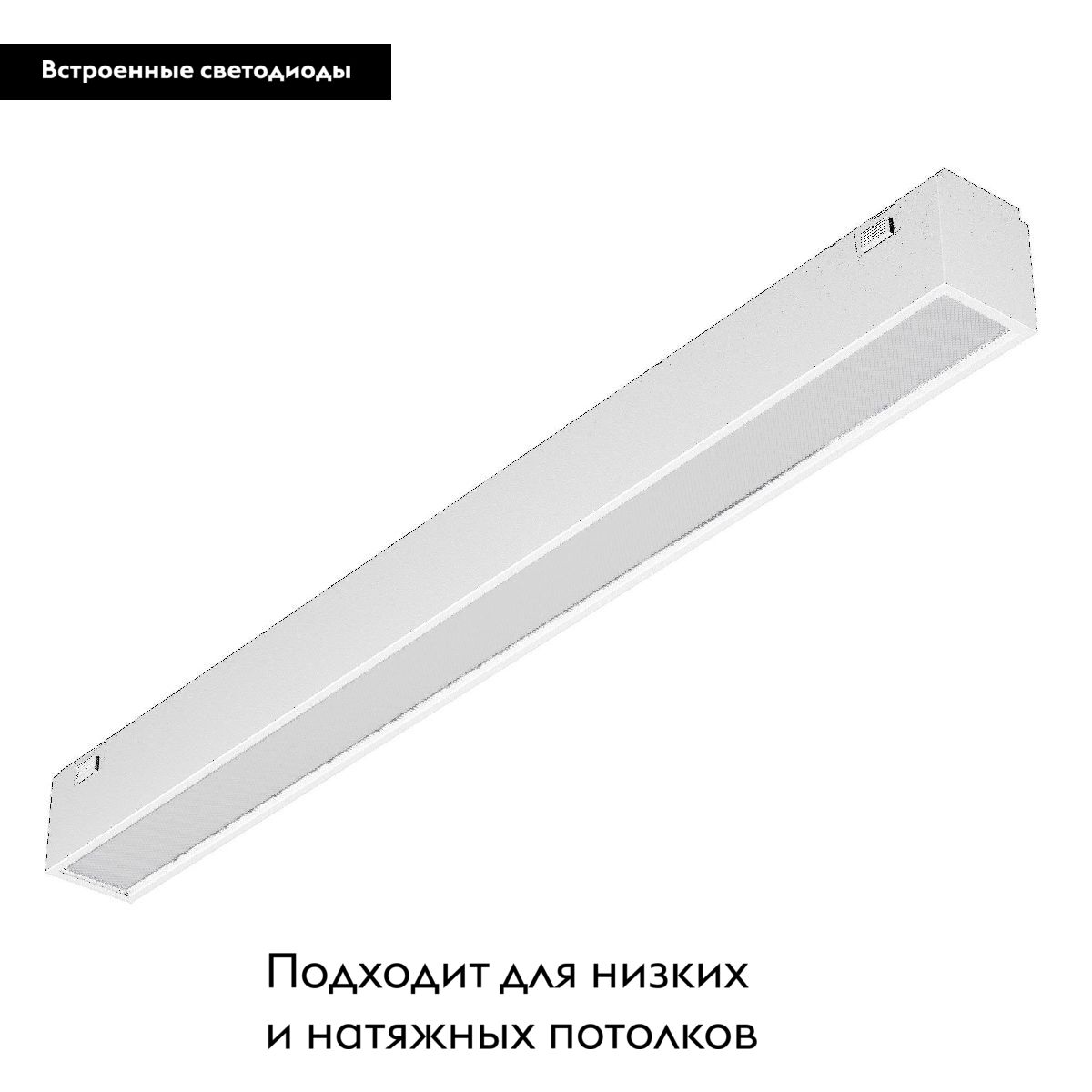 Трековый магнитный светильник Arlight MAG-VIBE-FLAT-L293-12W Warm3000 (WH, 100 deg, 48V) 044433 в Санкт-Петербурге