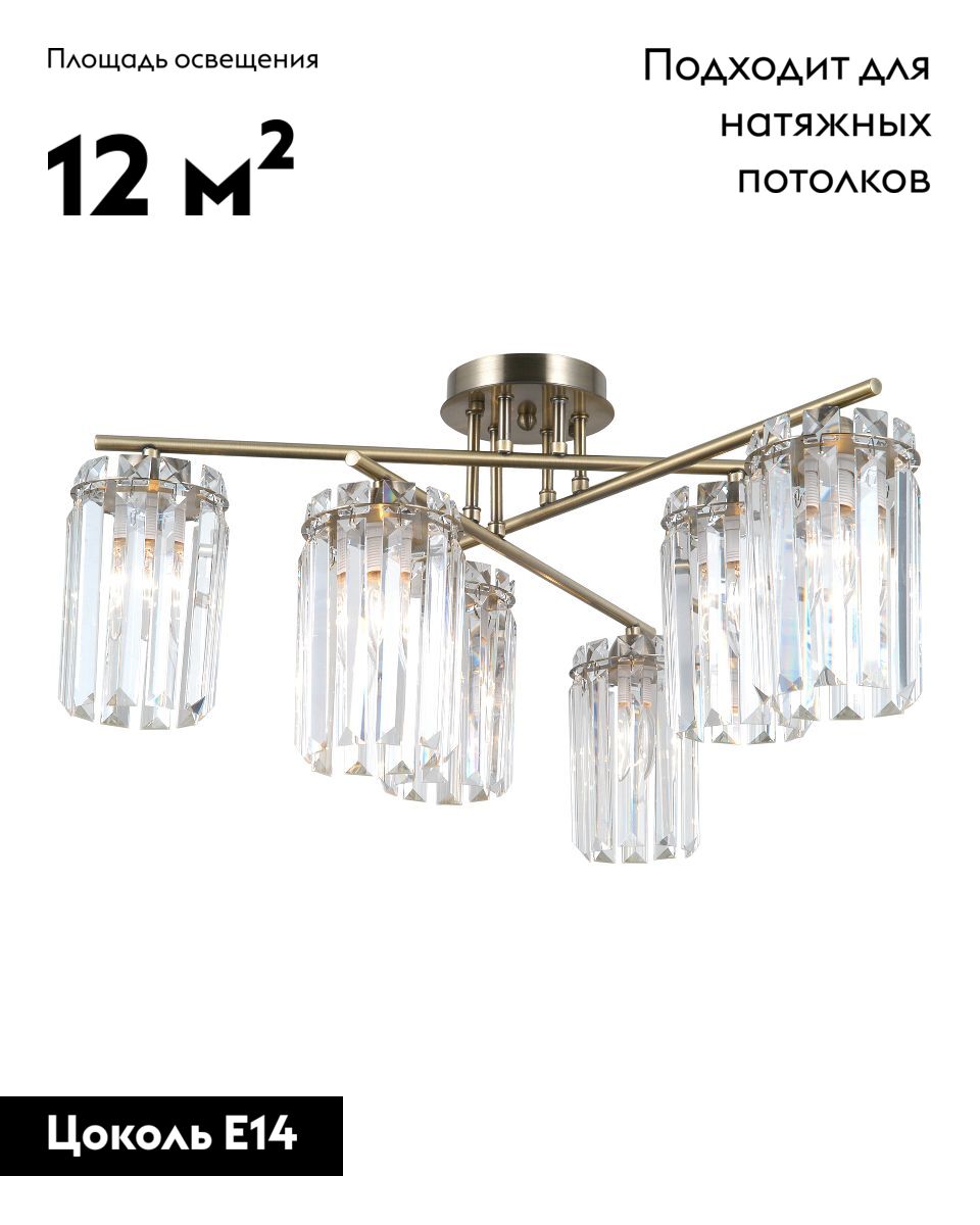 Потолочная люстра Moderli Everly V10751-6C в Санкт-Петербурге