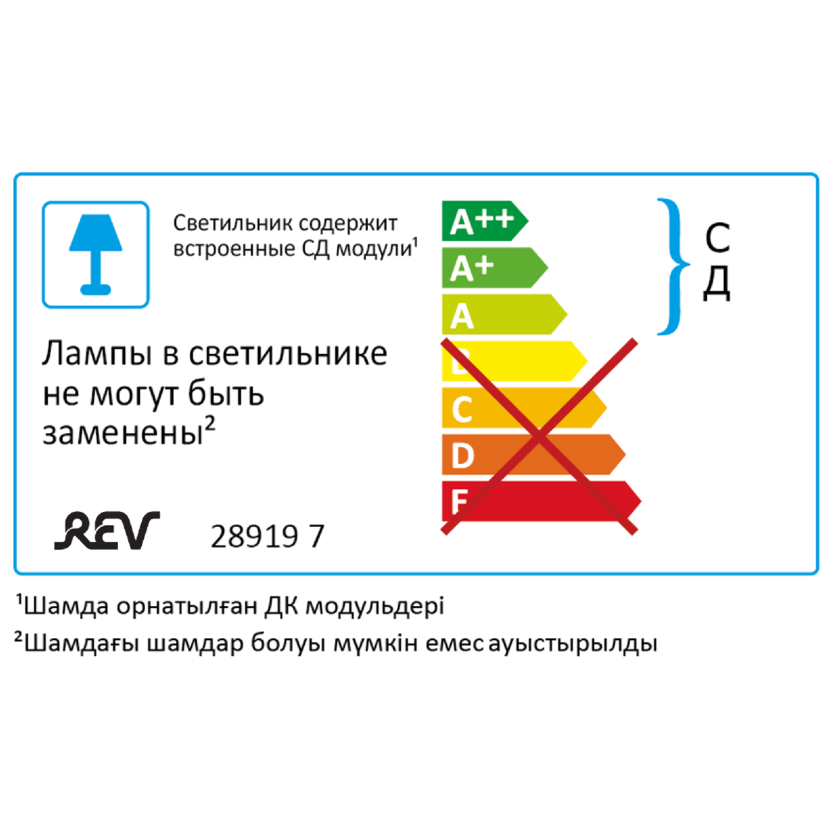 Настенно-потолочный светильник REV Round 28919 7 в #REGION_NAME_DECLINE_PP#