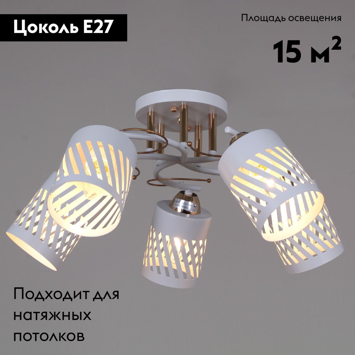 Потолочная люстра Reluce 08235-0.3-05 WT+FG в Санкт-Петербурге