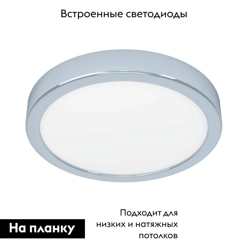 Накладной светильник Eglo Fueva 5 900641 в Санкт-Петербурге