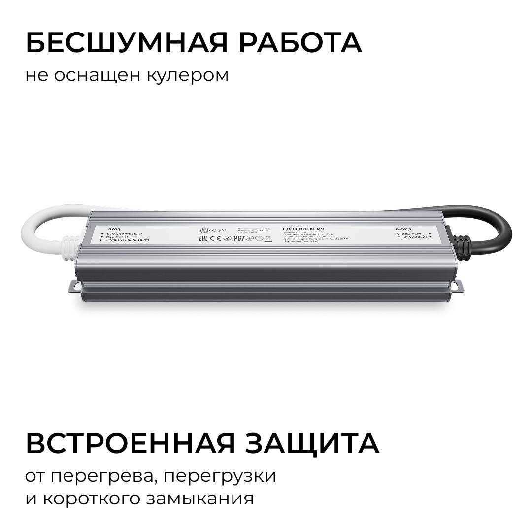Блок питания OGM 24В, 75Вт, 186-264В, 3,1А, IP67 PS3-89 в #REGION_NAME_DECLINE_PP#