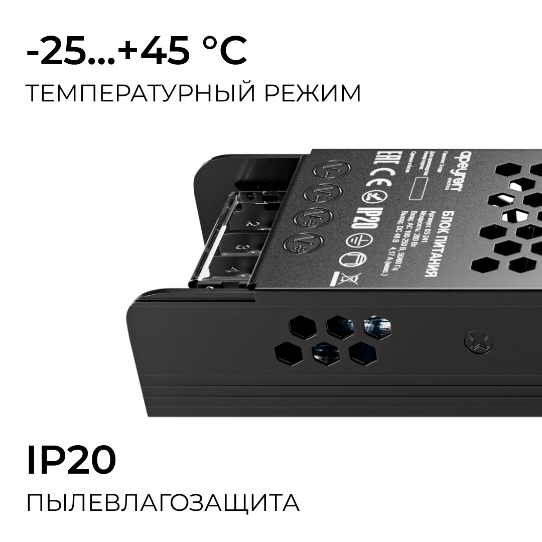 Блок питания Apeyron 48В 200Вт 190-250В 4,17А IP20 03-241 в Санкт-Петербурге