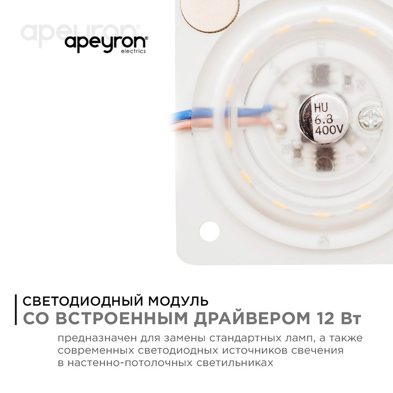 Светодиодная плата Apeyron 220В 2835 12Вт 2700K IP20 02-12 в Санкт-Петербурге