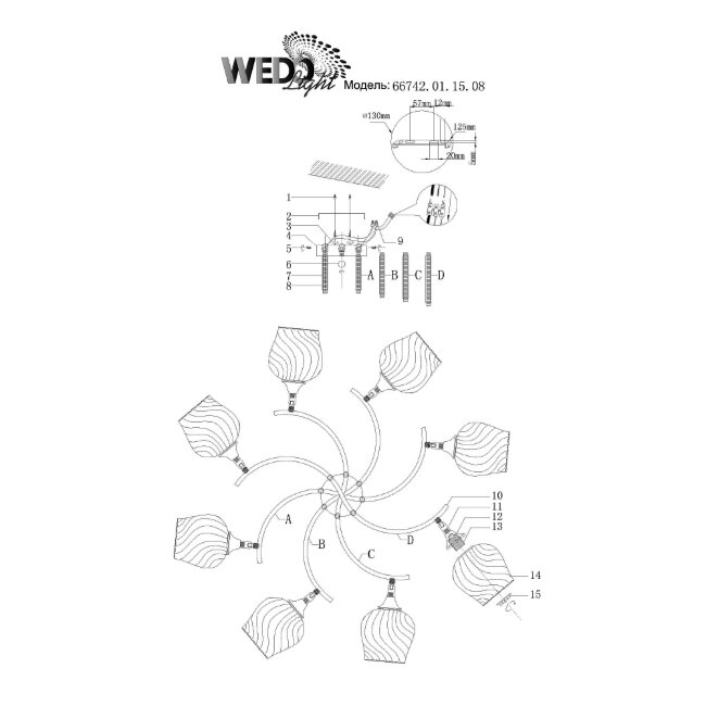 Потолочная люстра Wedo Light Lennoks 66742.01.15.08 в Санкт-Петербурге