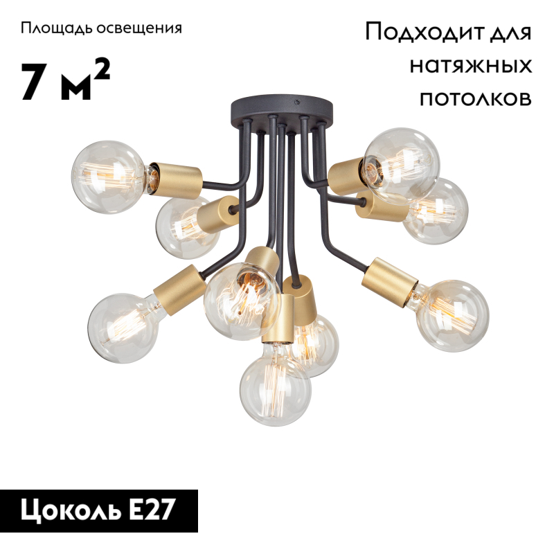 Потолочная люстра Vitaluce V4957-1/9PL в Санкт-Петербурге