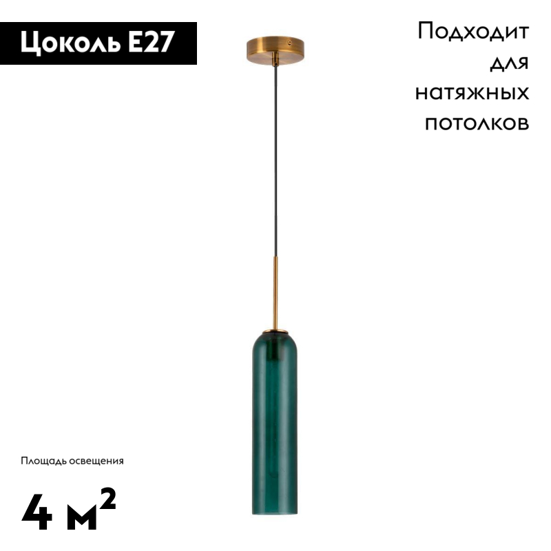 Подвесной светильник Moderli Celebria V6060-1P в #REGION_NAME_DECLINE_PP#