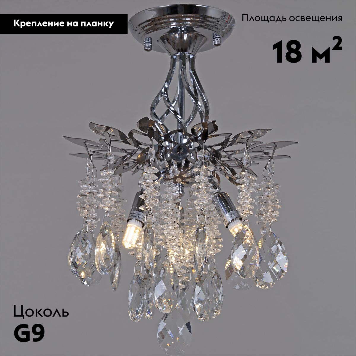 Потолочная люстра Reluce 01108-0.3-300 CR в #REGION_NAME_DECLINE_PP#