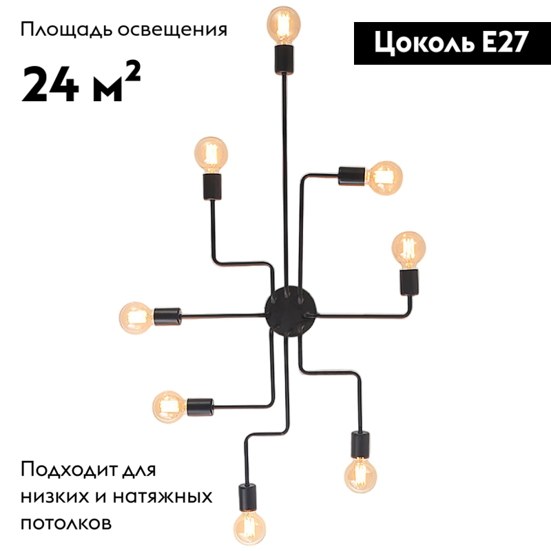Потолочная люстра ImperiumLoft Scheme 102019-26 в Санкт-Петербурге