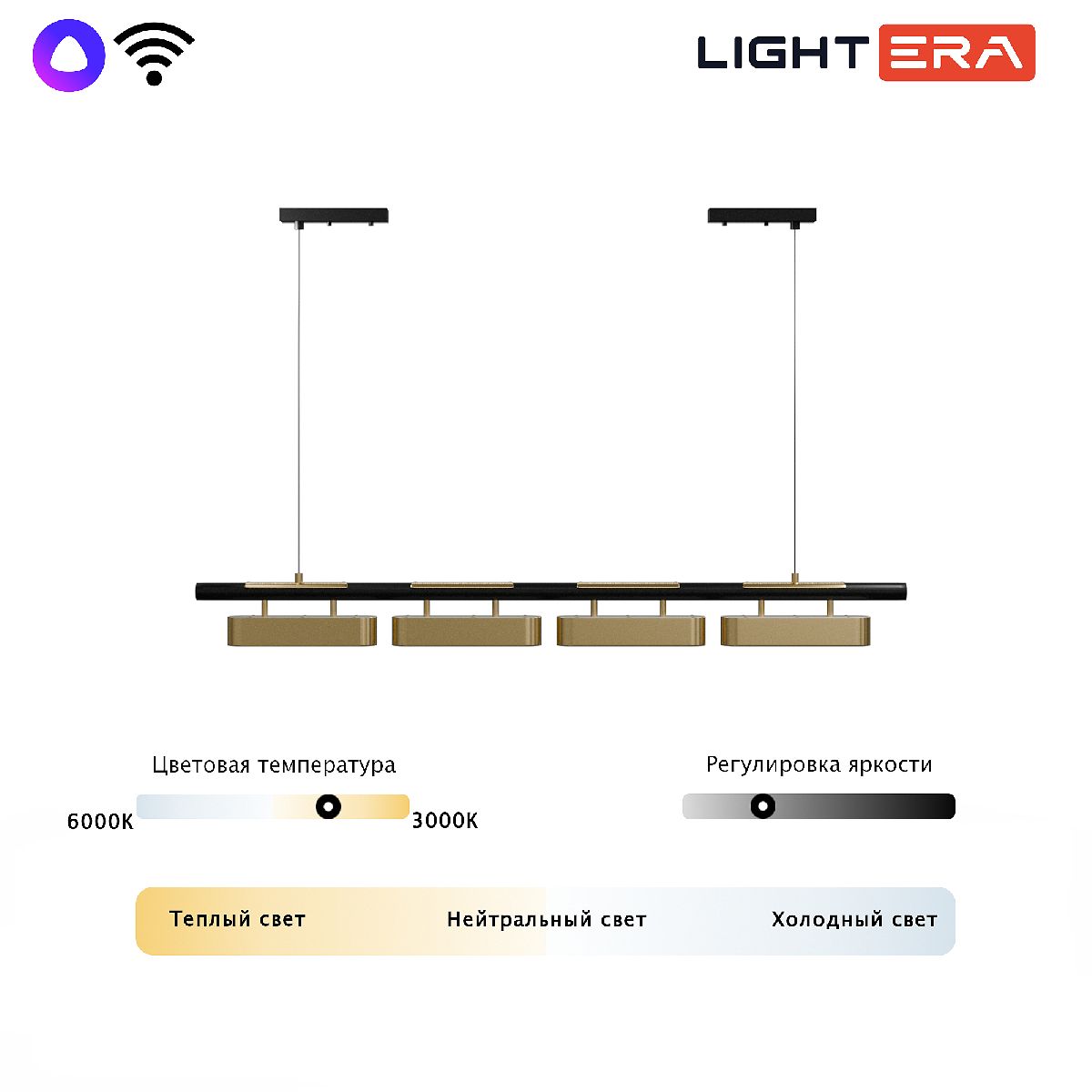 Подвесной светильник Lightera Huron LE118L-4G SMART в Санкт-Петербурге