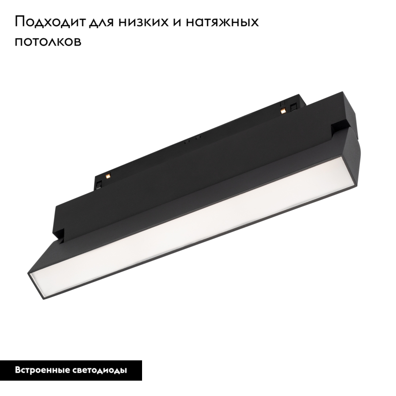 Трековый светильник Arlight Mag-Orient-Flat-Fold-S230-12W Warm3000 034664 в Санкт-Петербурге