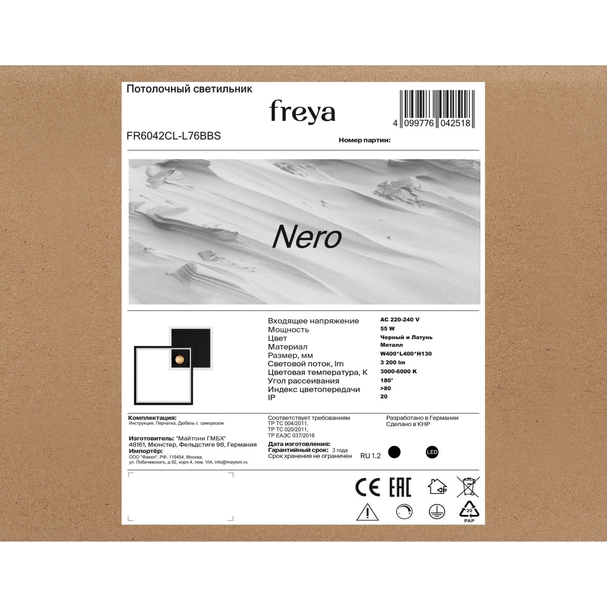 Потолочный светильник Freya Nero FR6042CL-L76BBS в Санкт-Петербурге
