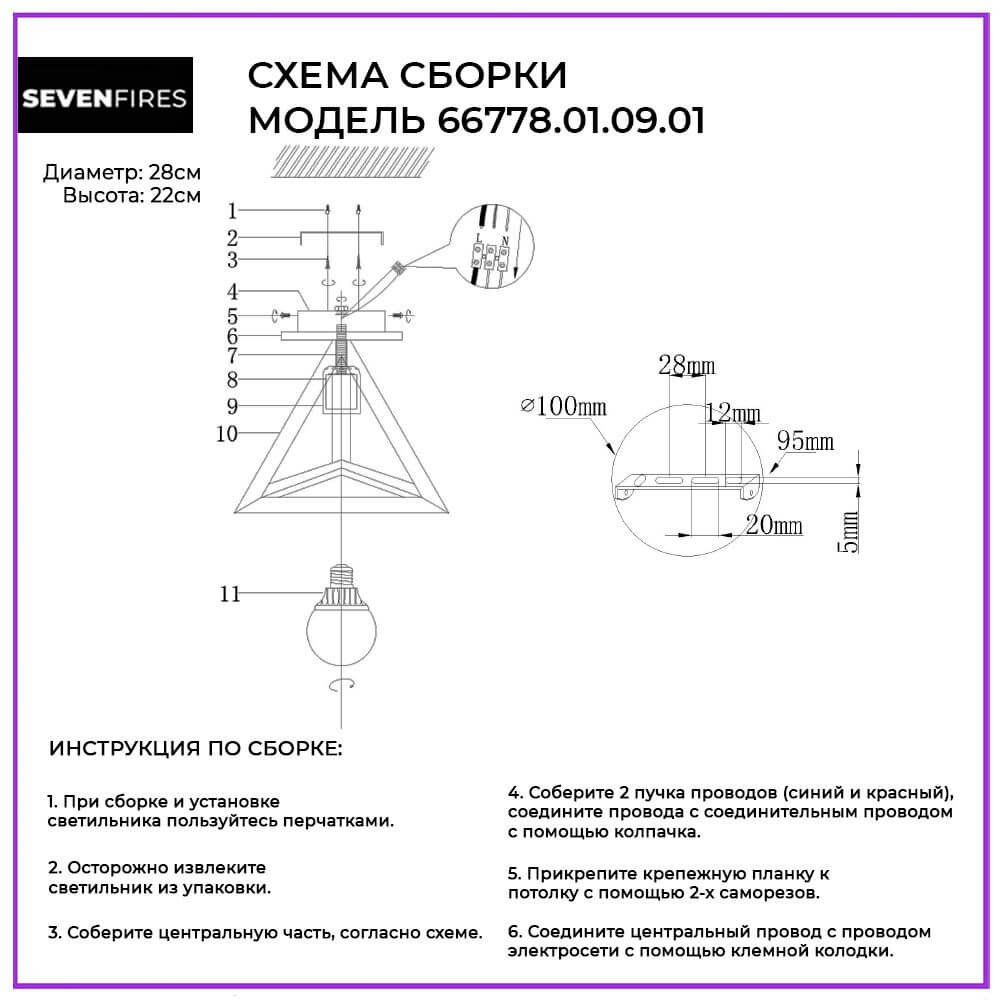 Потолочный светильник Seven Fires Basiya 66778.01.09.01 в Санкт-Петербурге