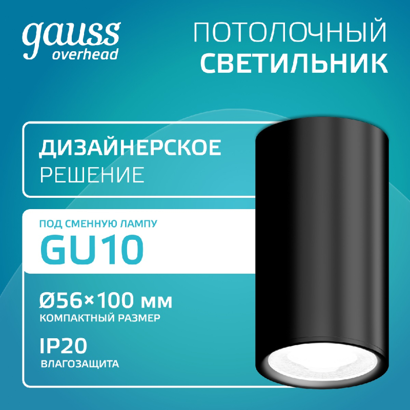 Накладной светильник Gauss Basic HD061 в Санкт-Петербурге