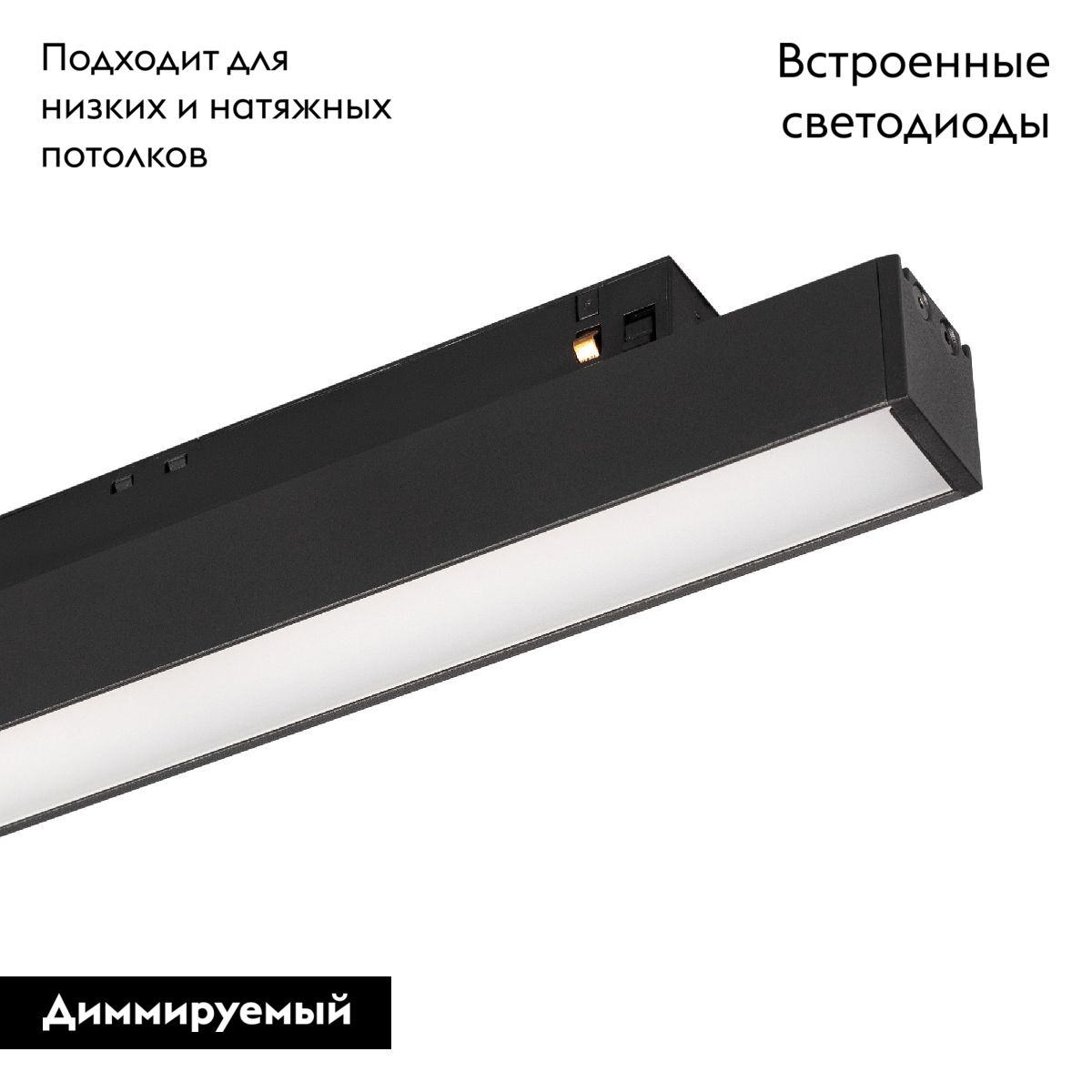 Трековый магнитный светильник Arlight MAG-ORIENT-FLAT-L465-16W Day4000-MIX (BK, 80 deg, 48V, TUYA) 048189 в Санкт-Петербурге