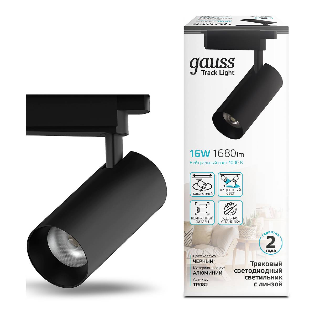 Трековый светодиодный светильник Gauss Track Light Led TR082 в Санкт-Петербурге