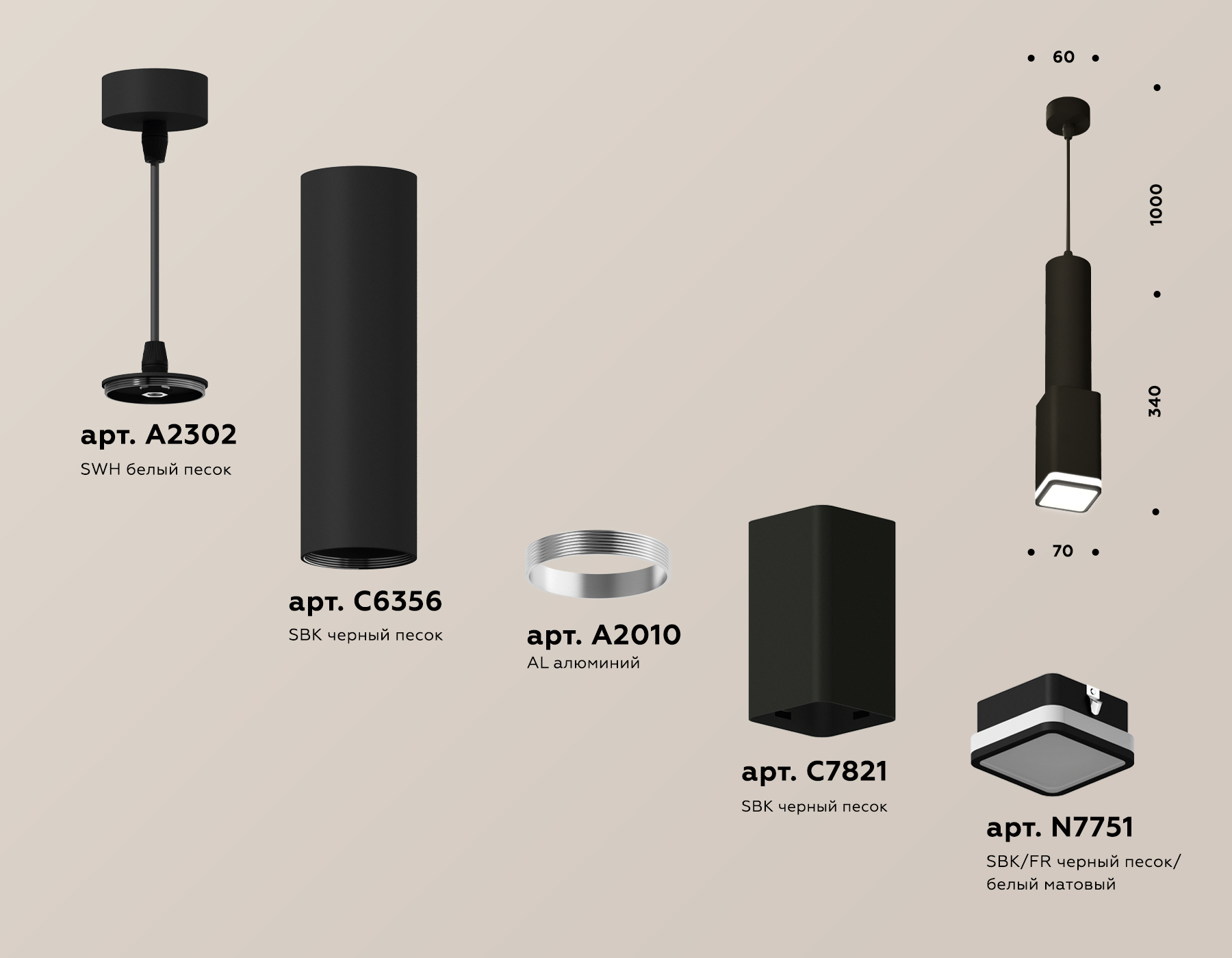 Подвесной светильник Ambrella Light Techno Spot XP7821002 (A2302, C6356, A2010, C7821, N7751) в Санкт-Петербурге