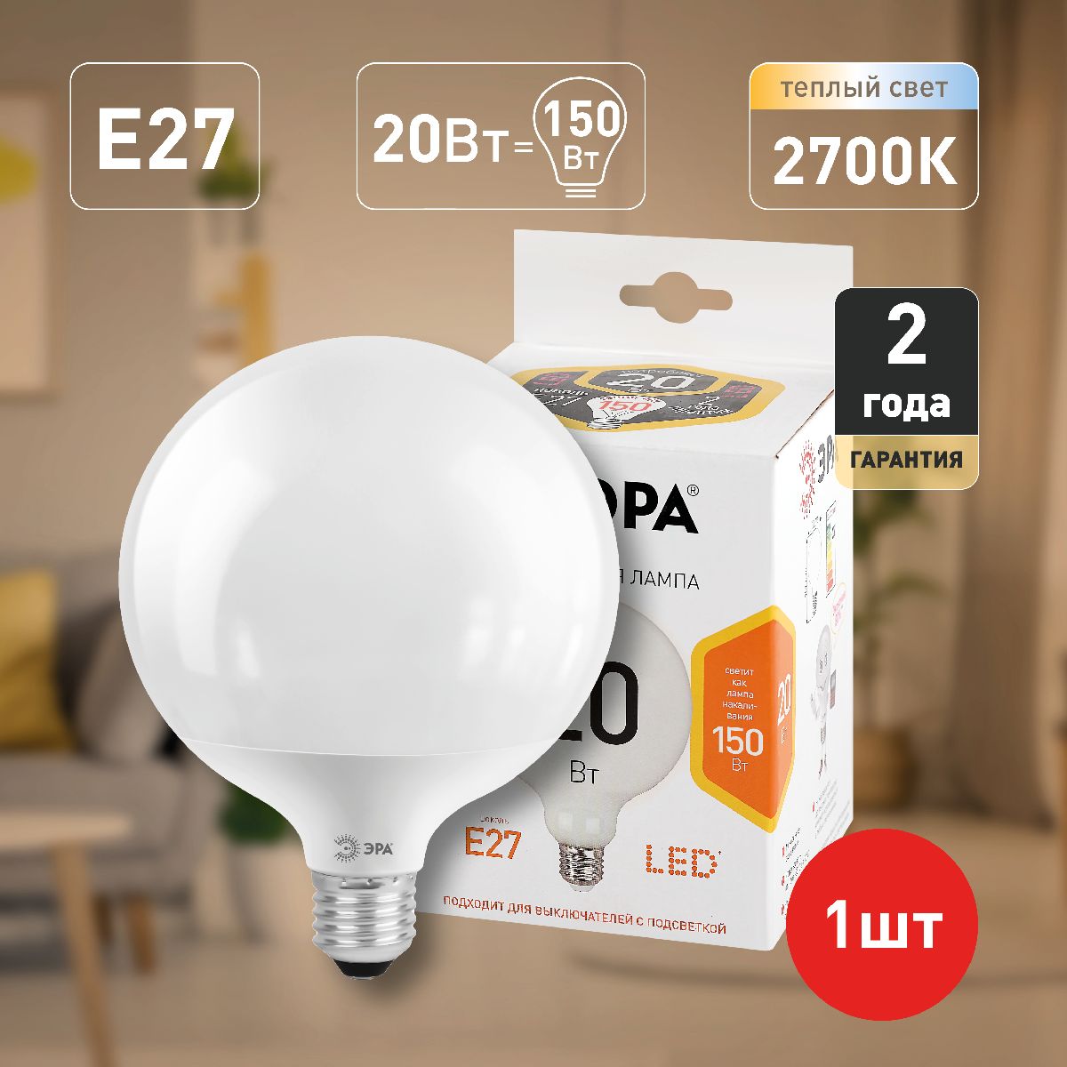 Лампа светодиодная Эра E27 20W 2700K LED G120-20W-2700K-E27 Б0049080 в Санкт-Петербурге