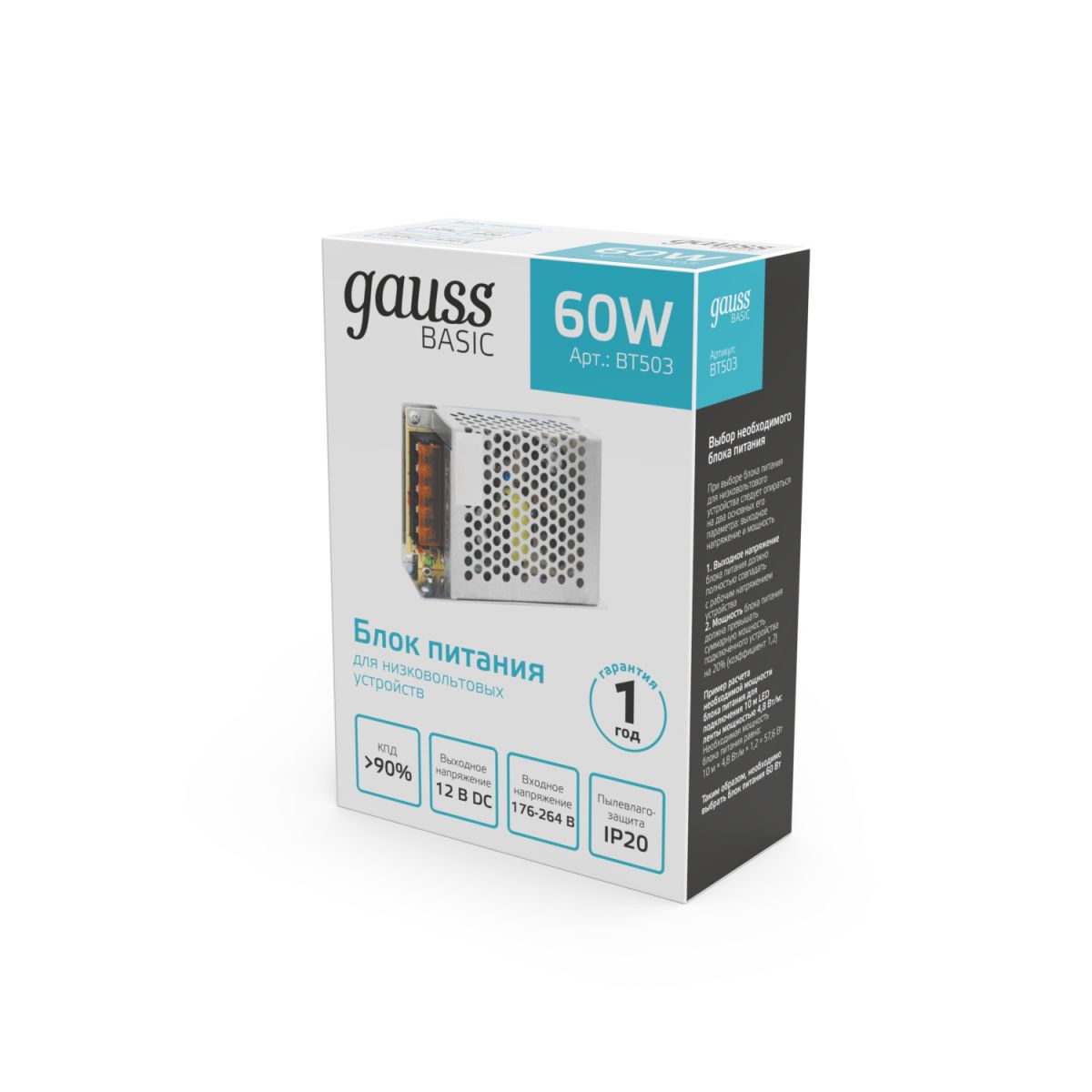 Блок питания Gauss 60Вт DC12В IP20 BT503 в Санкт-Петербурге