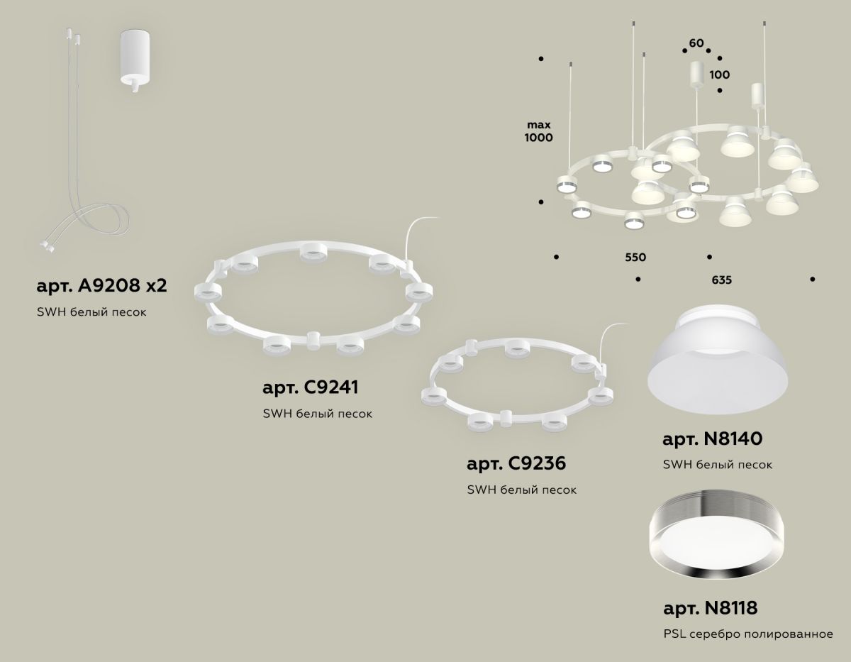 Комплект подвесного светильника Ambrella Light Techno Ring XR92081100 (A9208x2, C9241, C9236, N8140, N8118) в Санкт-Петербурге