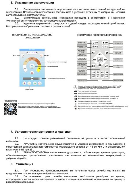 Потолочная люстра Seven Fires Осирис 74550.01.09.24 в Санкт-Петербурге