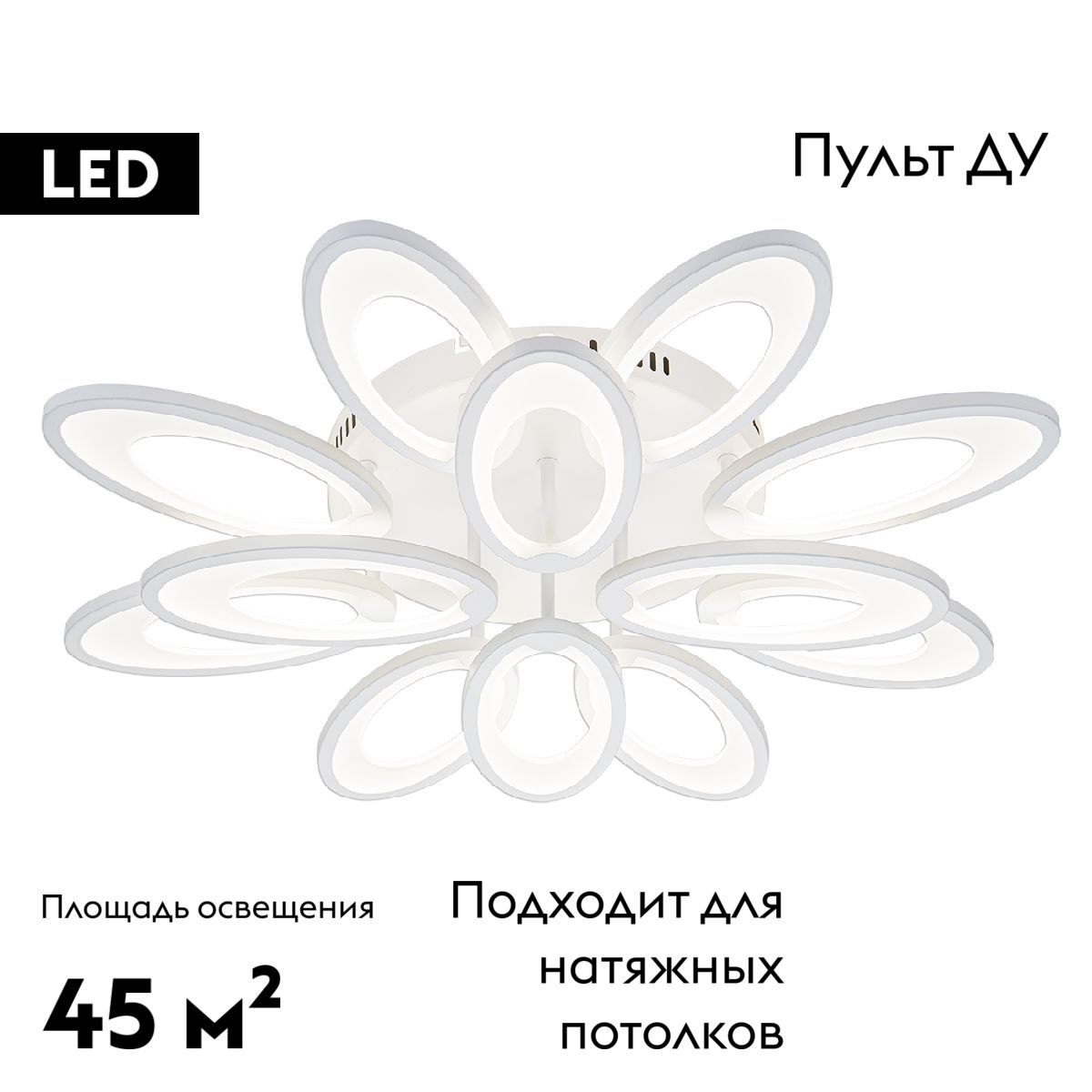 Потолочная люстра Escada Ecla 10242/12LED в #REGION_NAME_DECLINE_PP#