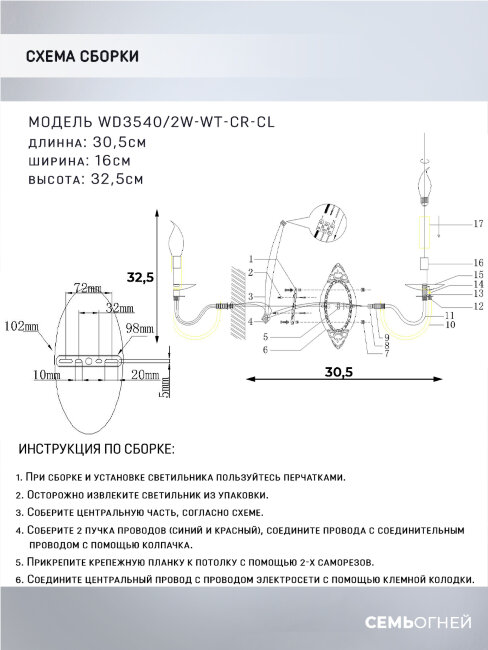 Бра Wedo Light Kali WD3540/2W-WT-CR-CL в Санкт-Петербурге