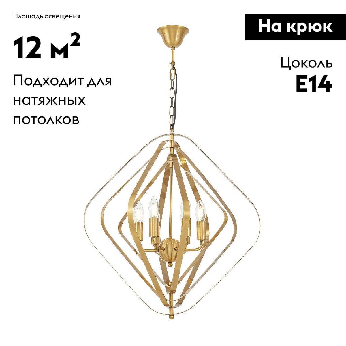 Подвесная люстра Lumina Deco Crulia LDP 8005-6 MD в Санкт-Петербурге