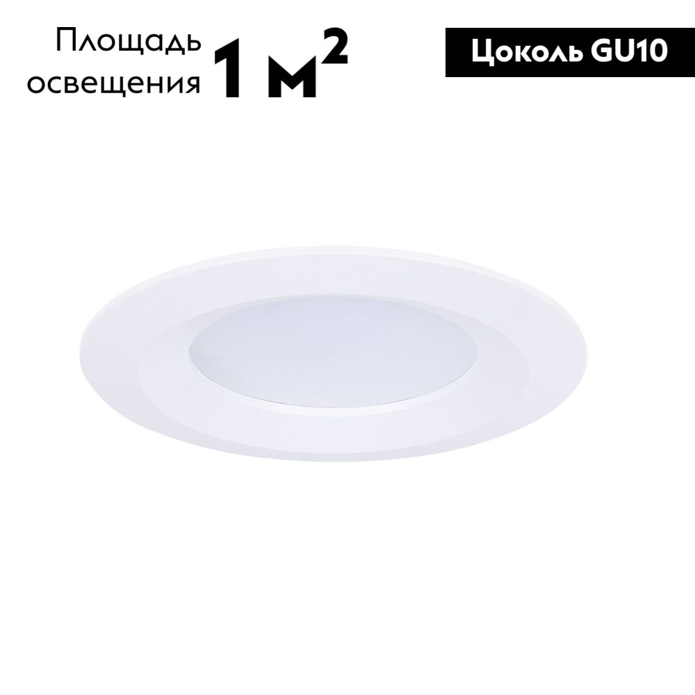 Встраиваемый светильник Arte Lamp Mira A2861PL-1WH в #REGION_NAME_DECLINE_PP#