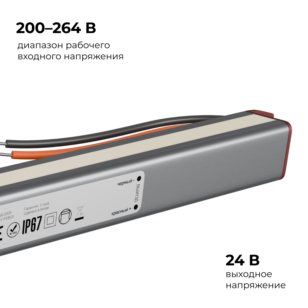Блок питания Apeyron 24В 36Вт 200-264В 1,5А IP67 03-187 в Санкт-Петербурге