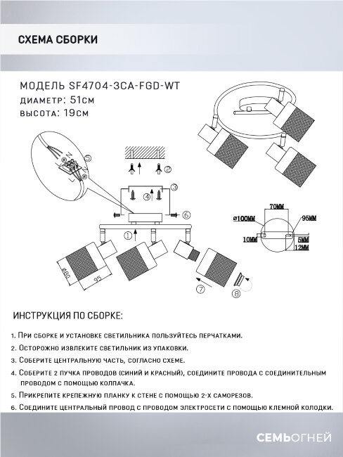 Спот Seven Fires Felikian SF4704/3CA-FGD-WT в Санкт-Петербурге