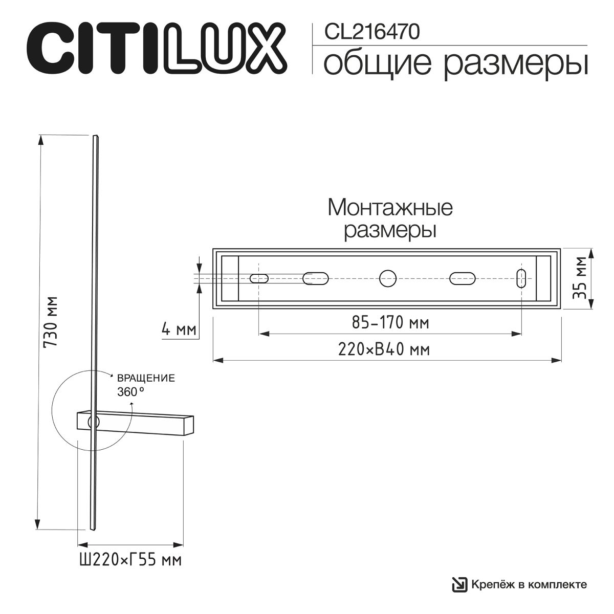 Настенный светильник Citilux Pixel CL216470 в #REGION_NAME_DECLINE_PP#